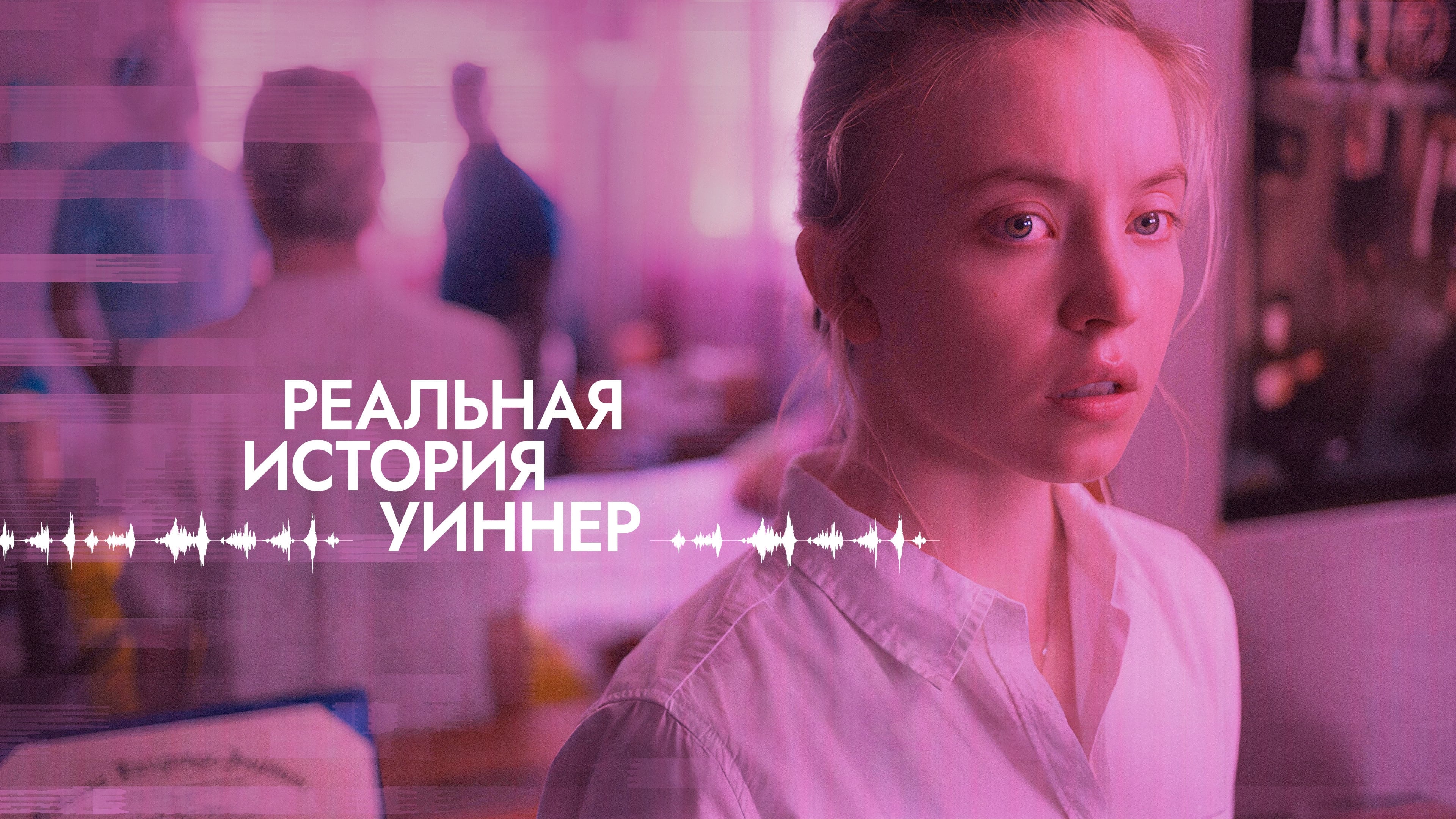 Кадр з фільму